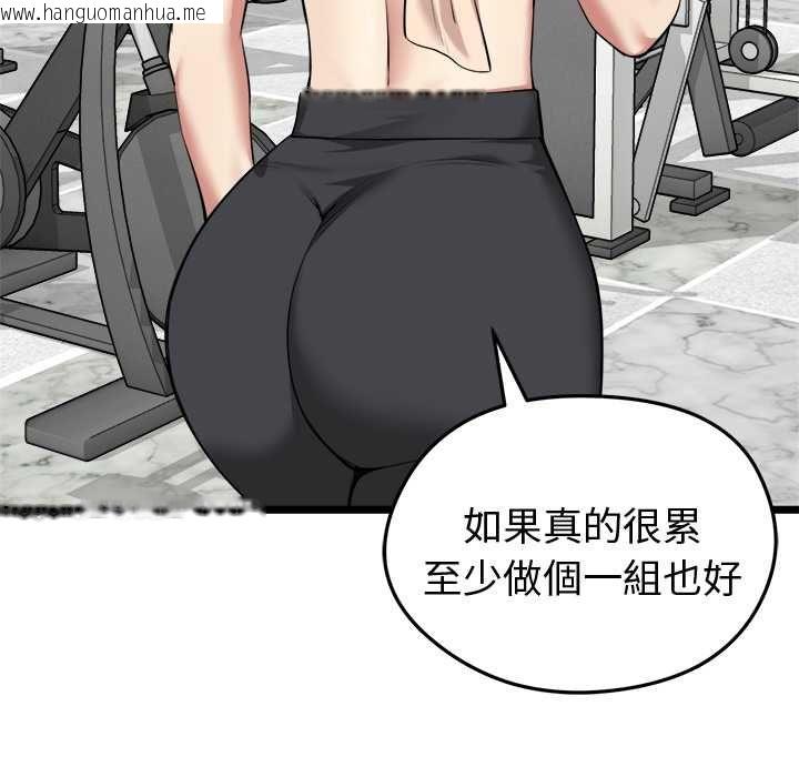 韩国漫画启动复仇系统/超真实征服游戏韩漫_启动复仇系统/超真实征服游戏-第19话在线免费阅读-韩国漫画-第66张图片