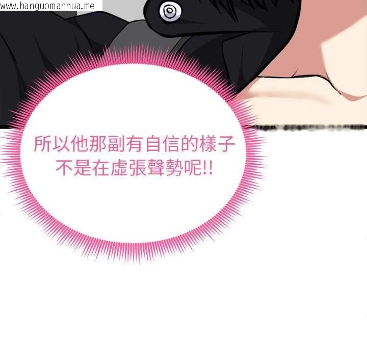 韩国漫画启动复仇系统/超真实征服游戏韩漫_启动复仇系统/超真实征服游戏-第19话在线免费阅读-韩国漫画-第139张图片