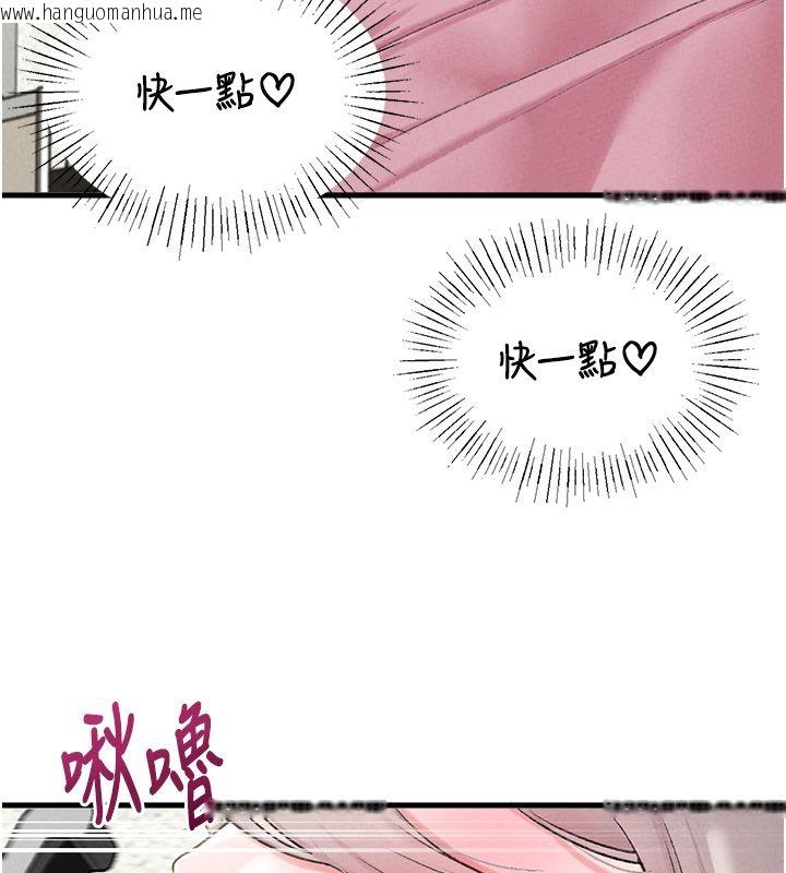 韩国漫画男人配额制韩漫_男人配额制-第44话-发酒疯的代价在线免费阅读-韩国漫画-第96张图片