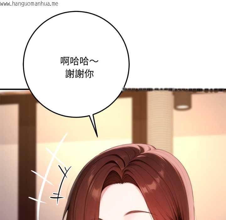 韩国漫画交易以外/成为房地产大亨的我韩漫_交易以外/成为房地产大亨的我-第21话在线免费阅读-韩国漫画-第34张图片