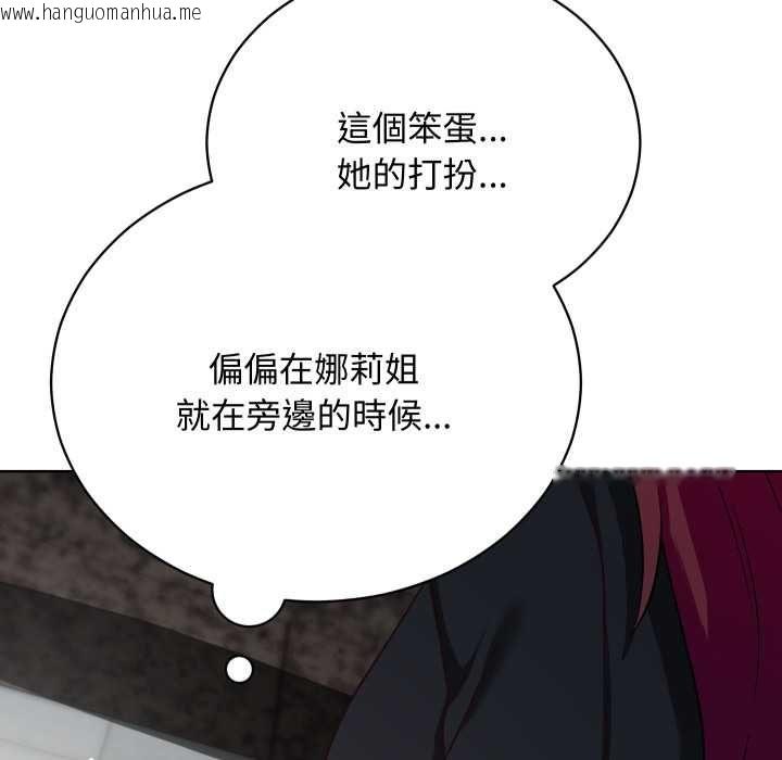 韩国漫画魔法少女退役后韩漫_魔法少女退役后-第14话在线免费阅读-韩国漫画-第99张图片
