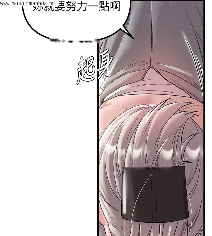 韩国漫画男人配额制韩漫_男人配额制-第44话-发酒疯的代价在线免费阅读-韩国漫画-第81张图片