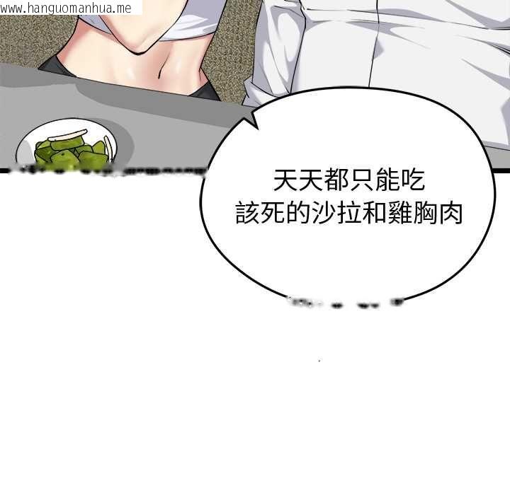 韩国漫画启动复仇系统/超真实征服游戏韩漫_启动复仇系统/超真实征服游戏-第19话在线免费阅读-韩国漫画-第76张图片