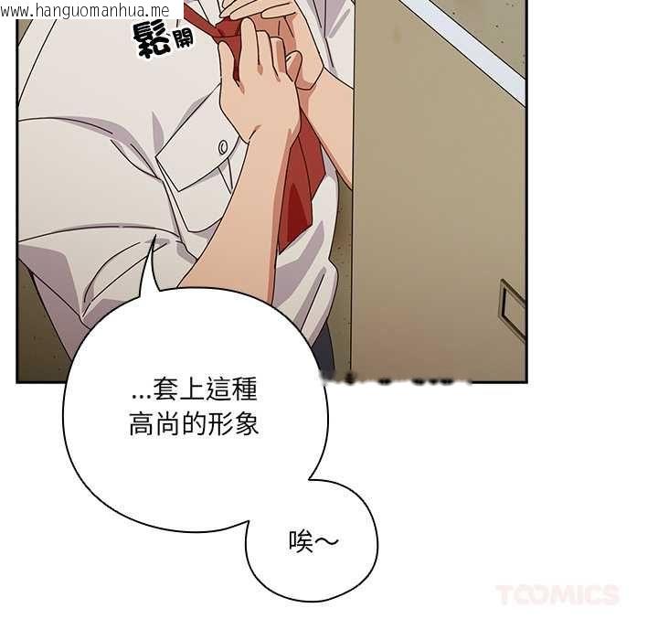 韩国漫画与众不同的兄妹/我家的掌上明珠韩漫_与众不同的兄妹/我家的掌上明珠-第44话在线免费阅读-韩国漫画-第129张图片