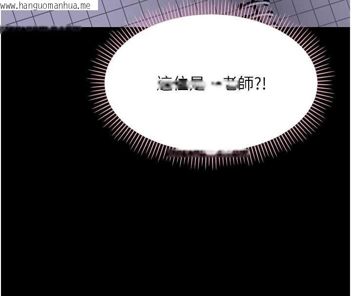 韩国漫画幼惑韩漫_幼惑-第26话-猎艳集邮小本本在线免费阅读-韩国漫画-第137张图片