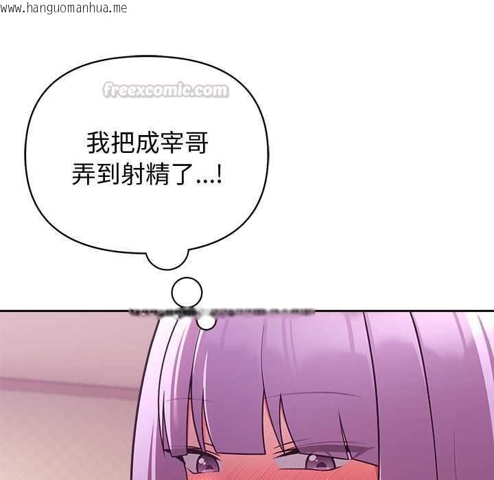 韩国漫画难言之秘/说不出口的秘密韩漫_难言之秘/说不出口的秘密-第44话在线免费阅读-韩国漫画-第105张图片