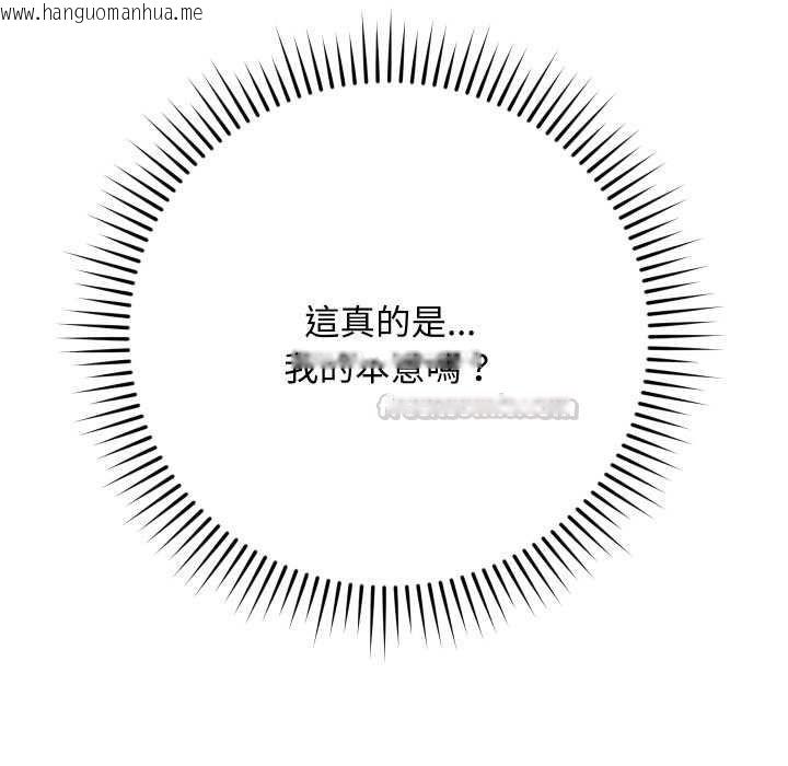 韩国漫画魔法少女退役后韩漫_魔法少女退役后-第14话在线免费阅读-韩国漫画-第30张图片