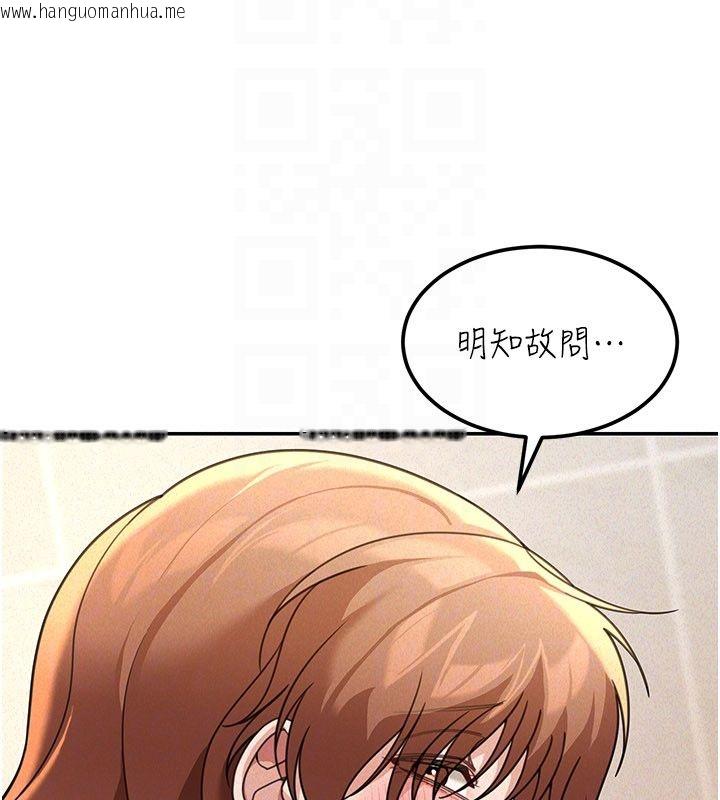 韩国漫画华尔街夜色韩漫_华尔街夜色-第20话-插爆专用肉便器在线免费阅读-韩国漫画-第121张图片