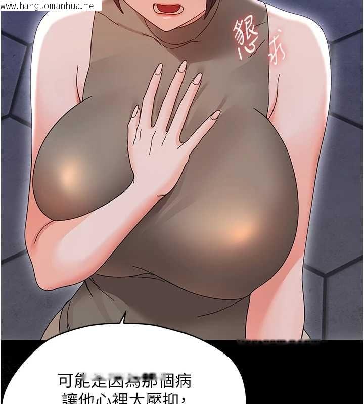 韩国漫画幼惑韩漫_幼惑-第26话-猎艳集邮小本本在线免费阅读-韩国漫画-第173张图片
