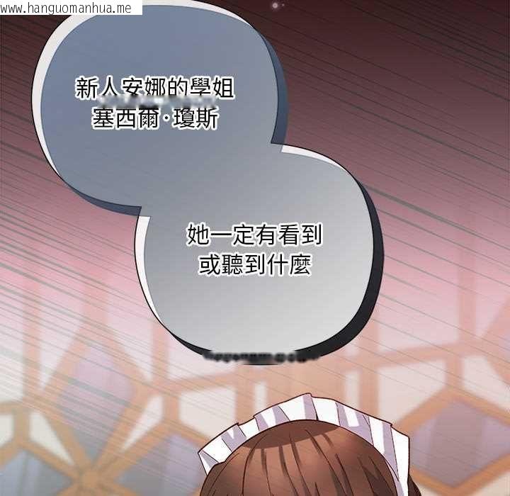 韩国漫画小姐由我来守护韩漫_小姐由我来守护-第18话在线免费阅读-韩国漫画-第144张图片