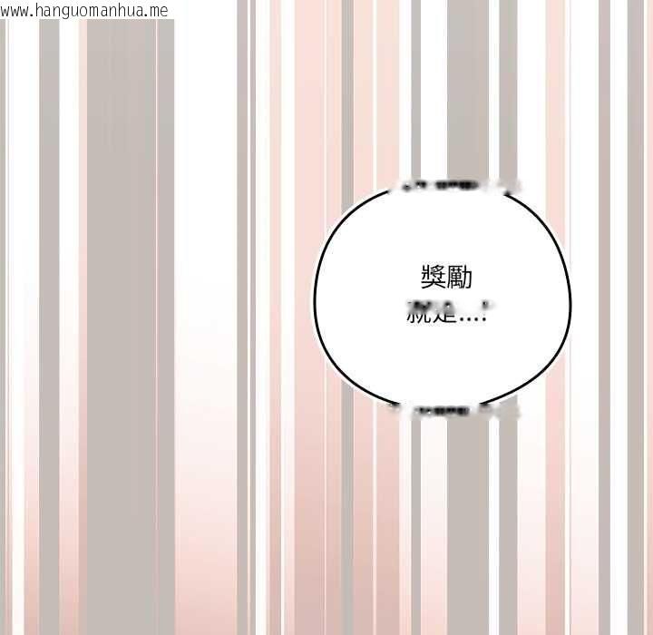 韩国漫画与众不同的兄妹/我家的掌上明珠韩漫_与众不同的兄妹/我家的掌上明珠-第44话在线免费阅读-韩国漫画-第140张图片