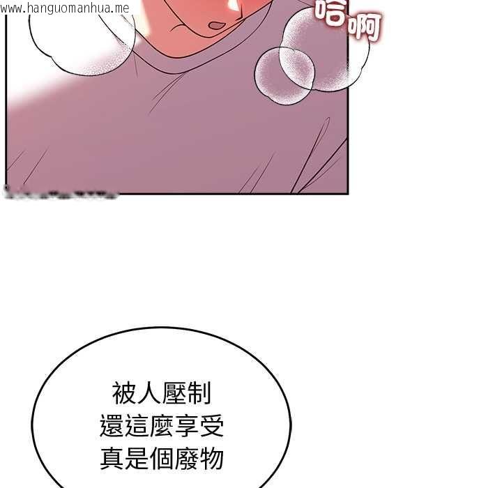 韩国漫画难言之秘/说不出口的秘密韩漫_难言之秘/说不出口的秘密-第44话在线免费阅读-韩国漫画-第108张图片