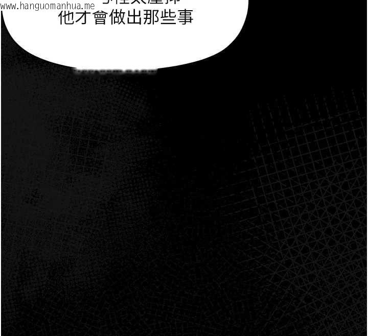 韩国漫画幼惑韩漫_幼惑-第26话-猎艳集邮小本本在线免费阅读-韩国漫画-第174张图片