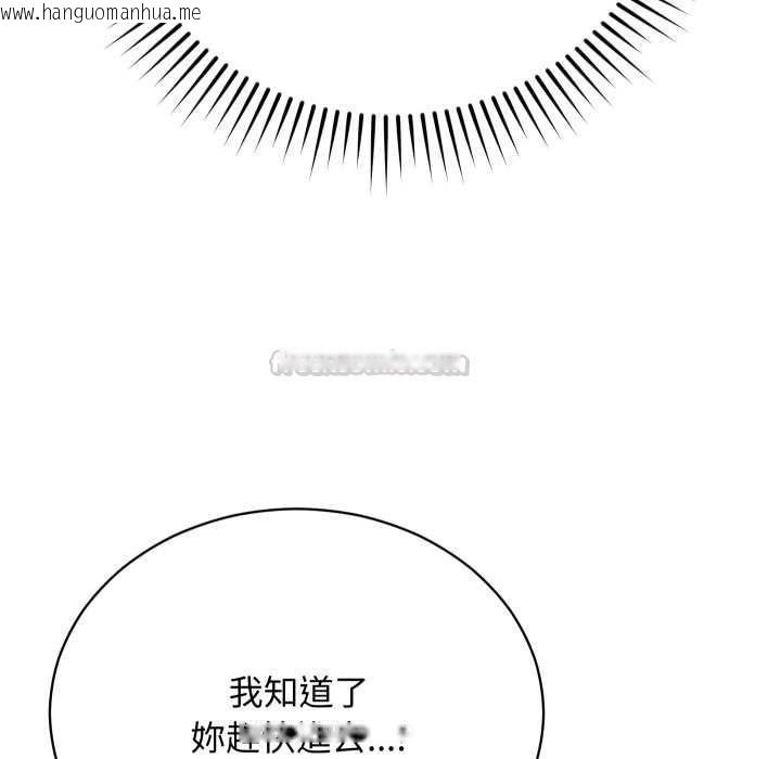 韩国漫画魔法少女退役后韩漫_魔法少女退役后-第14话在线免费阅读-韩国漫画-第105张图片