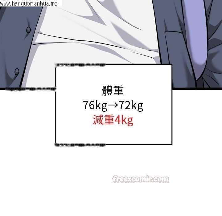 韩国漫画启动复仇系统/超真实征服游戏韩漫_启动复仇系统/超真实征服游戏-第19话在线免费阅读-韩国漫画-第150张图片