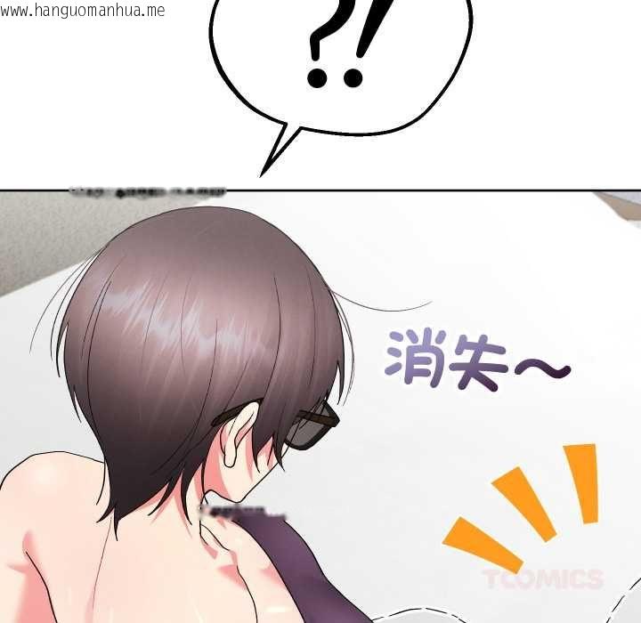 韩国漫画分身使我无限变强韩漫_分身使我无限变强-第41话在线免费阅读-韩国漫画-第148张图片