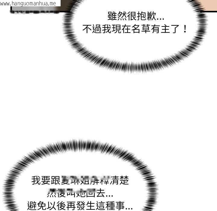 韩国漫画难缠姐妹偏要和我同居/家教住我家韩漫_难缠姐妹偏要和我同居/家教住我家-第92话在线免费阅读-韩国漫画-第27张图片