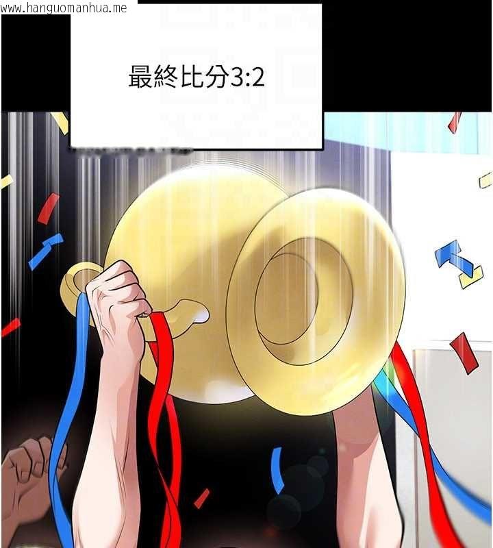 韩国漫画足球型男脱单指南韩漫_足球型男脱单指南-第61话-多希望你是我男友在线免费阅读-韩国漫画-第91张图片