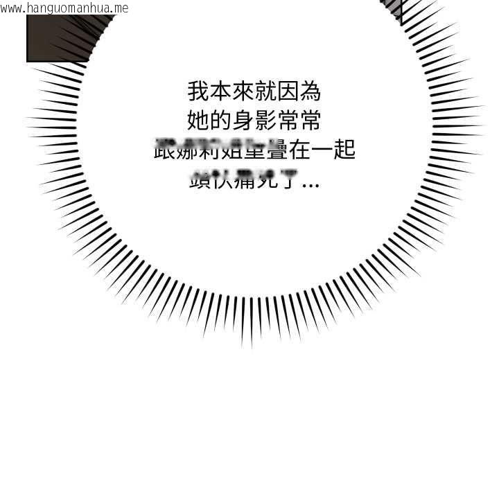 韩国漫画魔法少女退役后韩漫_魔法少女退役后-第14话在线免费阅读-韩国漫画-第146张图片