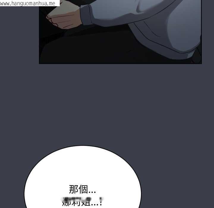 韩国漫画魔法少女退役后韩漫_魔法少女退役后-第14话在线免费阅读-韩国漫画-第35张图片