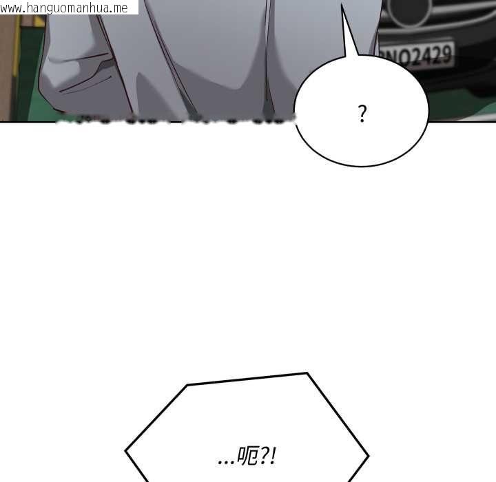 韩国漫画魔法少女退役后韩漫_魔法少女退役后-第14话在线免费阅读-韩国漫画-第94张图片