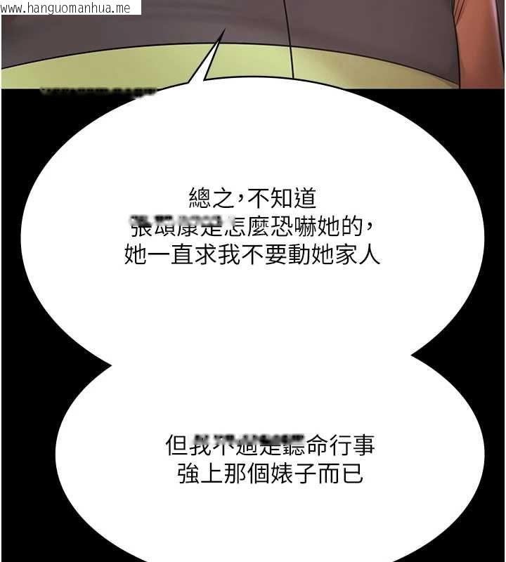 韩国漫画极乐泳池趴韩漫_极乐泳池趴-第31话-主使者另有其人在线免费阅读-韩国漫画-第58张图片