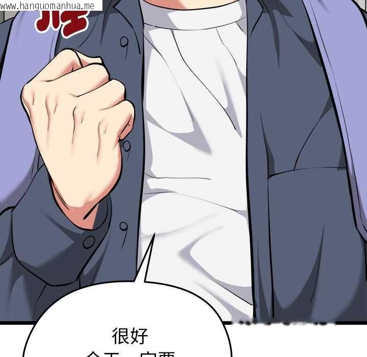 韩国漫画启动复仇系统/超真实征服游戏韩漫_启动复仇系统/超真实征服游戏-第19话在线免费阅读-韩国漫画-第163张图片