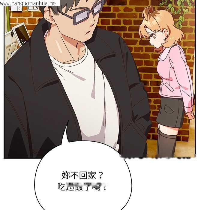 韩国漫画与众不同的兄妹/我家的掌上明珠韩漫_与众不同的兄妹/我家的掌上明珠-第44话在线免费阅读-韩国漫画-第161张图片