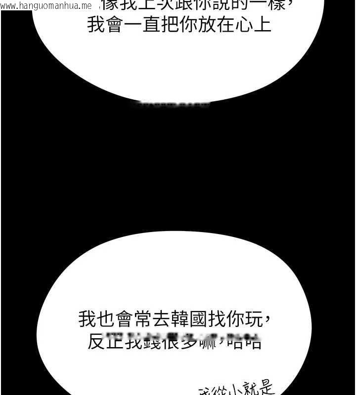 韩国漫画足球型男脱单指南韩漫_足球型男脱单指南-第61话-多希望你是我男友在线免费阅读-韩国漫画-第146张图片