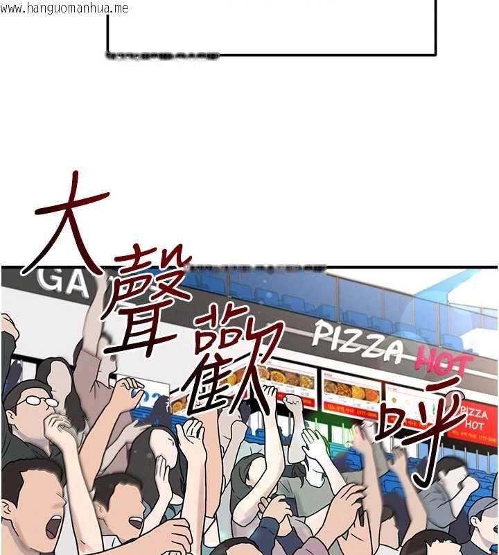 韩国漫画足球型男脱单指南韩漫_足球型男脱单指南-第61话-多希望你是我男友在线免费阅读-韩国漫画-第18张图片