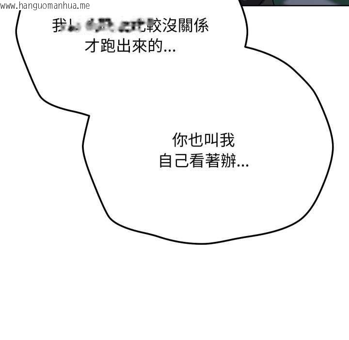 韩国漫画魔法少女退役后韩漫_魔法少女退役后-第14话在线免费阅读-韩国漫画-第129张图片