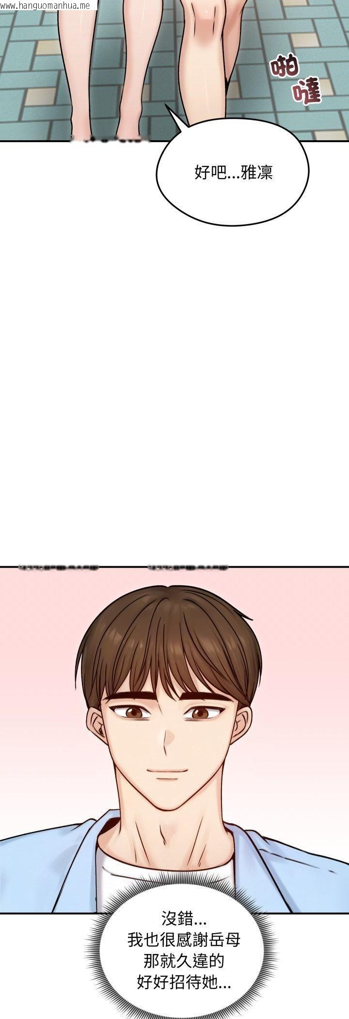 韩国漫画老婆卷款潜逃后韩漫_老婆卷款潜逃后-第56话在线免费阅读-韩国漫画-第57张图片