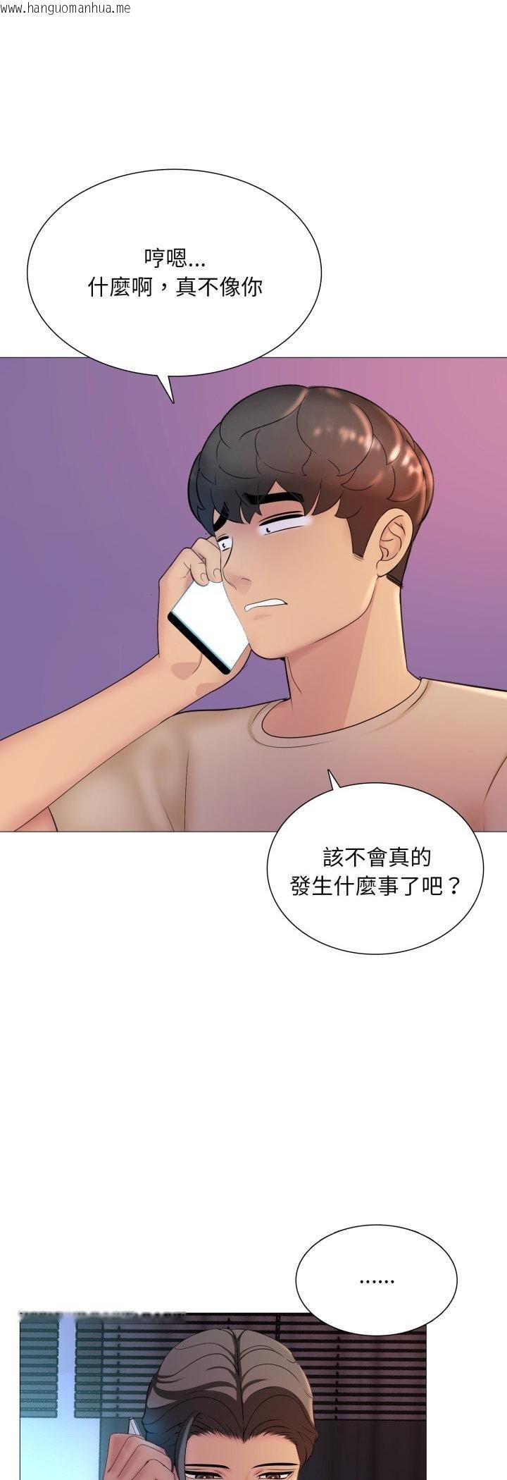 韩国漫画难解的三角关系韩漫_难解的三角关系-第16话在线免费阅读-韩国漫画-第9张图片