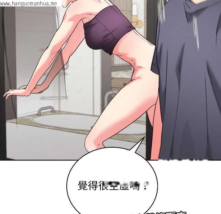 韩国漫画分身使我无限变强韩漫_分身使我无限变强-第41话在线免费阅读-韩国漫画-第157张图片