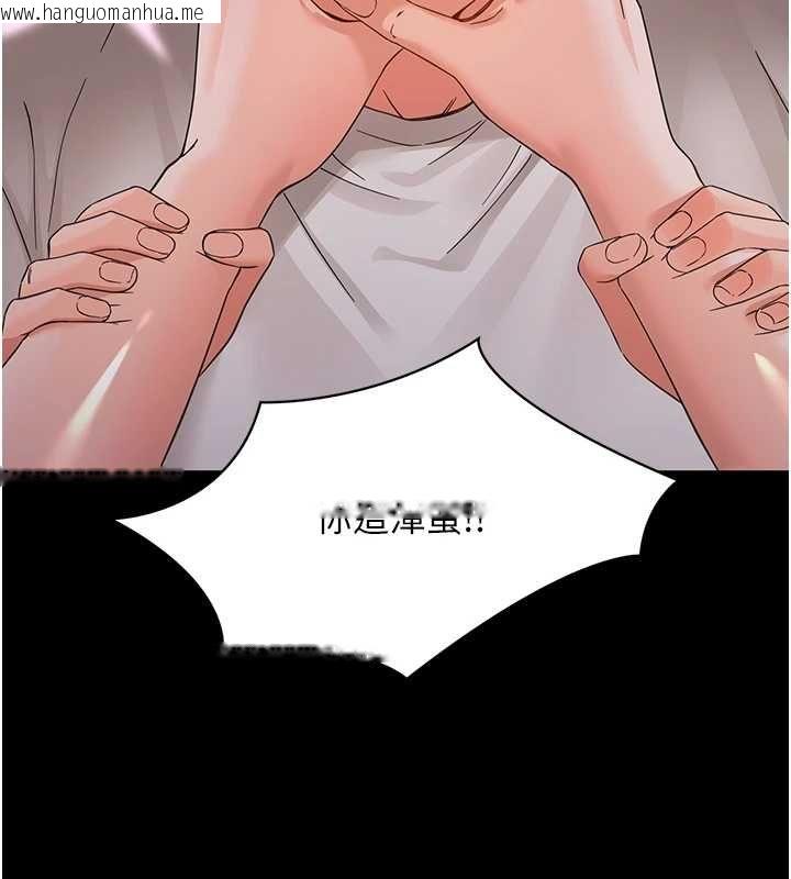 韩国漫画幼惑韩漫_幼惑-第26话-猎艳集邮小本本在线免费阅读-韩国漫画-第22张图片