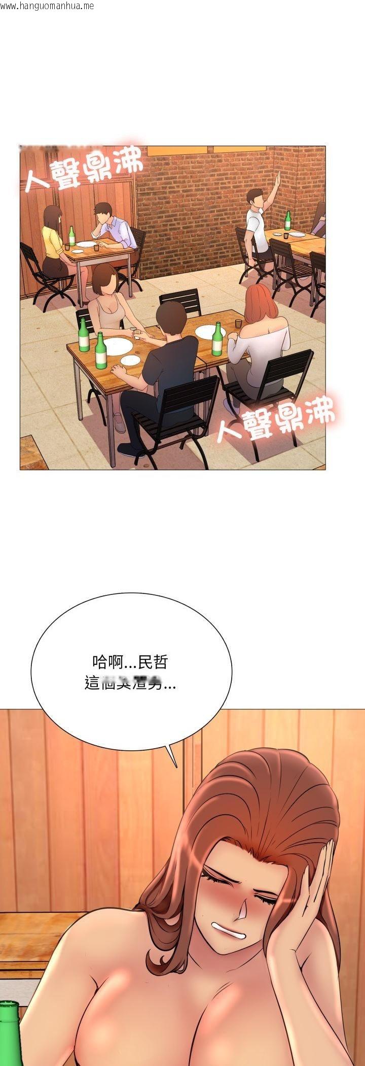 韩国漫画难解的三角关系韩漫_难解的三角关系-第16话在线免费阅读-韩国漫画-第43张图片