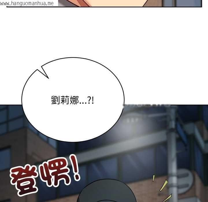 韩国漫画魔法少女退役后韩漫_魔法少女退役后-第14话在线免费阅读-韩国漫画-第96张图片