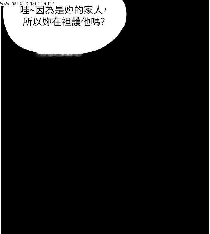 韩国漫画幼惑韩漫_幼惑-第26话-猎艳集邮小本本在线免费阅读-韩国漫画-第115张图片