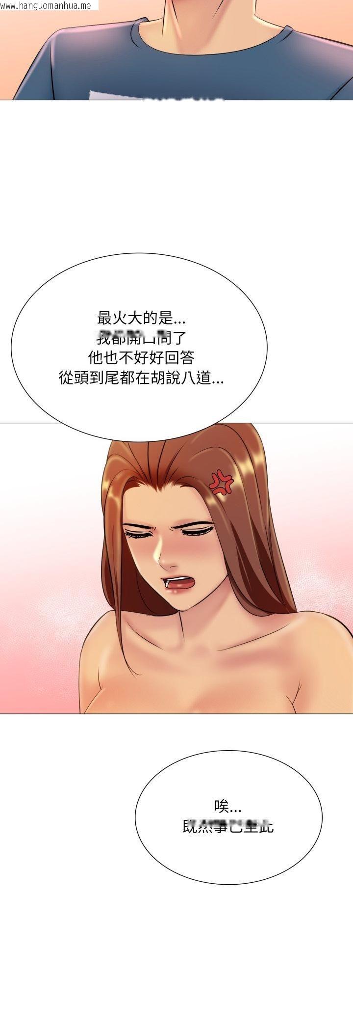 韩国漫画难解的三角关系韩漫_难解的三角关系-第16话在线免费阅读-韩国漫画-第48张图片