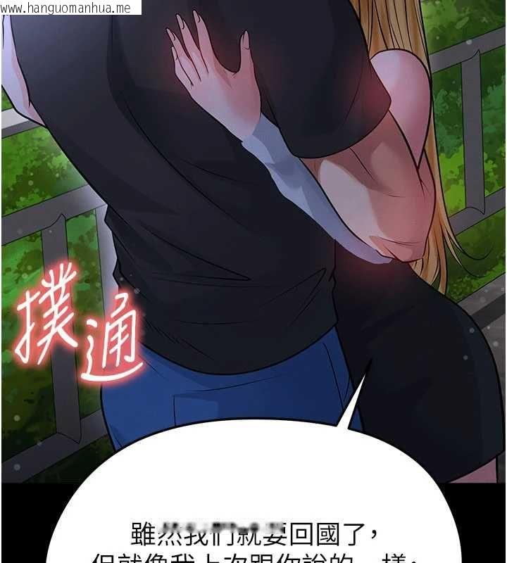 韩国漫画足球型男脱单指南韩漫_足球型男脱单指南-第61话-多希望你是我男友在线免费阅读-韩国漫画-第145张图片