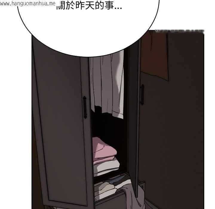 韩国漫画魔法少女退役后韩漫_魔法少女退役后-第14话在线免费阅读-韩国漫画-第152张图片
