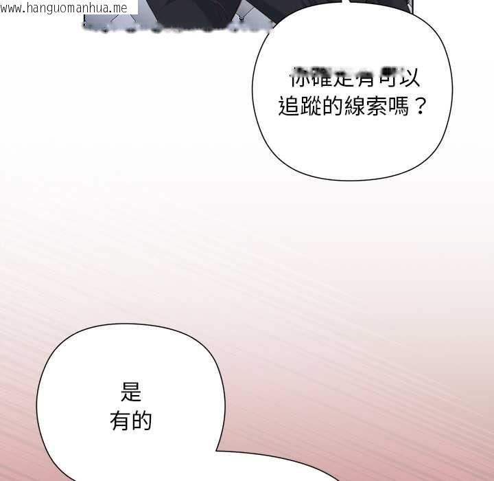 韩国漫画小姐由我来守护韩漫_小姐由我来守护-第18话在线免费阅读-韩国漫画-第141张图片