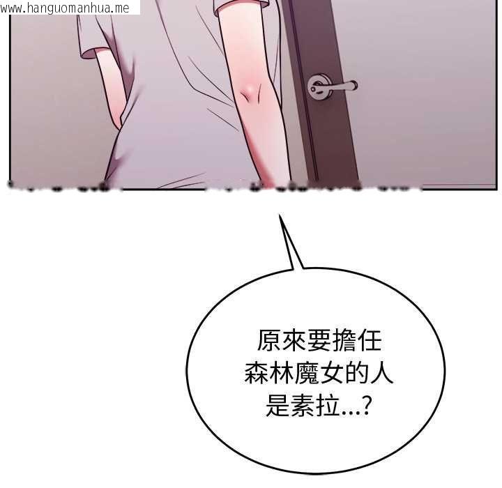 韩国漫画难言之秘/说不出口的秘密韩漫_难言之秘/说不出口的秘密-第44话在线免费阅读-韩国漫画-第171张图片