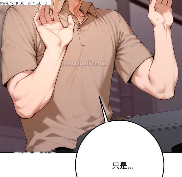 韩国漫画交易以外/成为房地产大亨的我韩漫_交易以外/成为房地产大亨的我-第21话在线免费阅读-韩国漫画-第15张图片