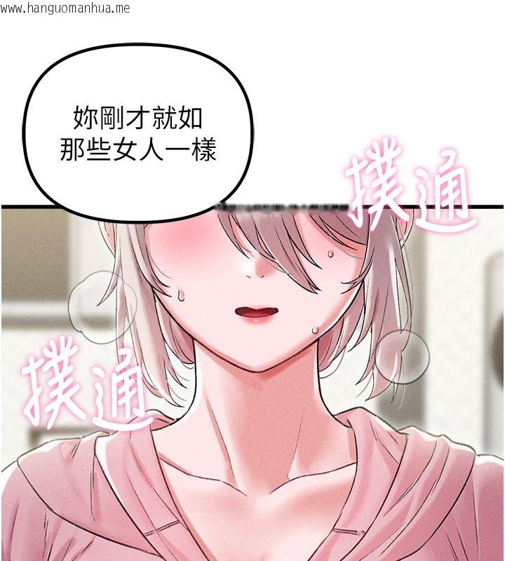 韩国漫画男人配额制韩漫_男人配额制-第44话-发酒疯的代价在线免费阅读-韩国漫画-第55张图片