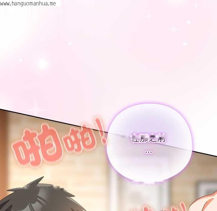 韩国漫画与众不同的兄妹/我家的掌上明珠韩漫_与众不同的兄妹/我家的掌上明珠-第44话在线免费阅读-韩国漫画-第42张图片