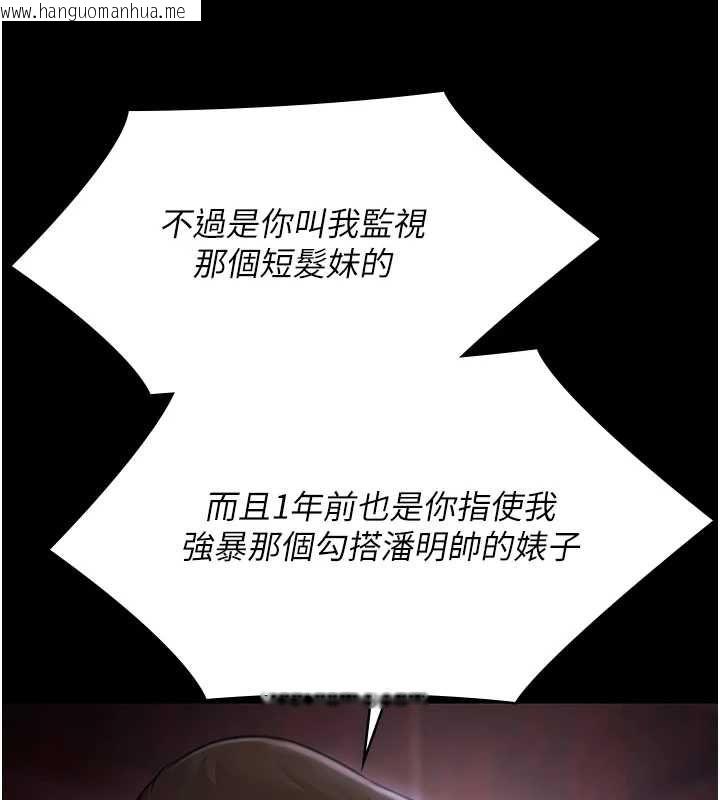 韩国漫画极乐泳池趴韩漫_极乐泳池趴-第31话-主使者另有其人在线免费阅读-韩国漫画-第45张图片