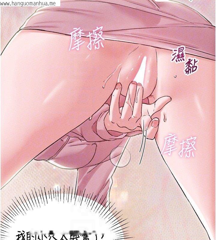 韩国漫画男人配额制韩漫_男人配额制-第44话-发酒疯的代价在线免费阅读-韩国漫画-第77张图片