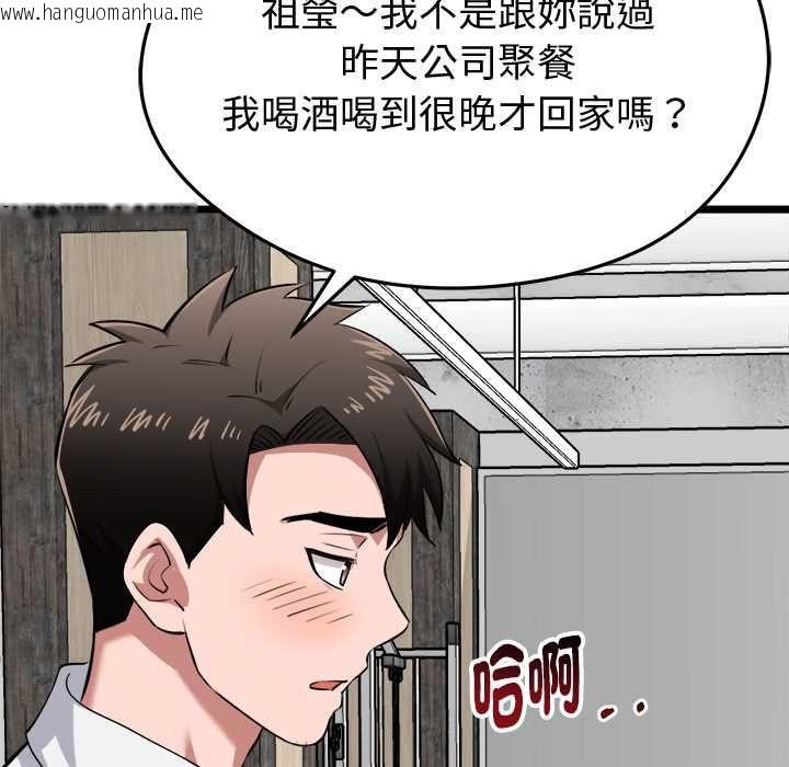 韩国漫画启动复仇系统/超真实征服游戏韩漫_启动复仇系统/超真实征服游戏-第19话在线免费阅读-韩国漫画-第39张图片