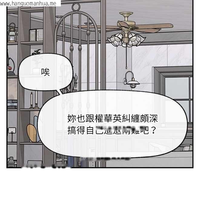 韩国漫画超导体觉醒/超导体大叔韩漫_超导体觉醒/超导体大叔-第36话在线免费阅读-韩国漫画-第143张图片